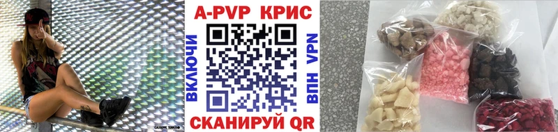 A-PVP СК КРИС  Купить где  Новозыбков 