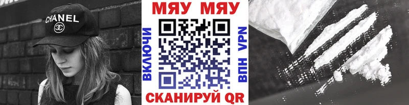 Купить где  Новозыбков  МЯУ-МЯУ mephedrone 