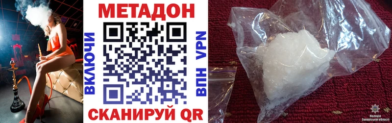 Метадон мёд Новозыбков