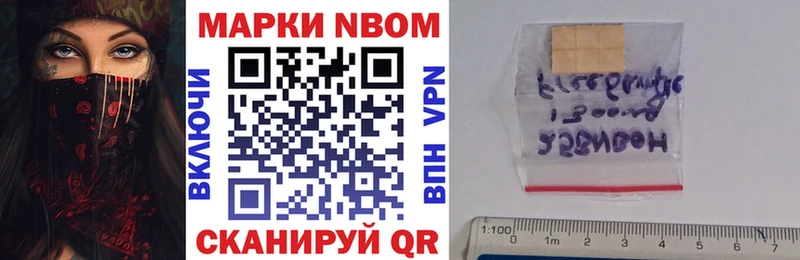 Купить  Новозыбков  Наркотические марки 1,8мг 